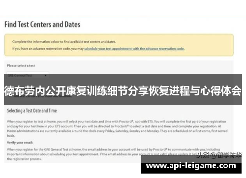 德布劳内公开康复训练细节分享恢复进程与心得体会